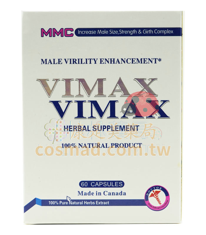 加拿大進口 VIMAX 陰莖增大丸 更堅挺更壯碩